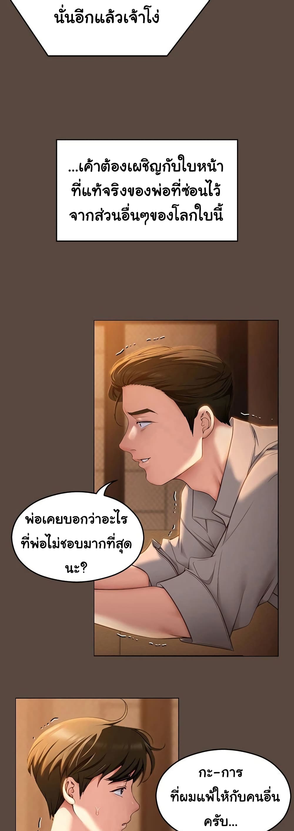 Tonight, You’re My Dinner page 25