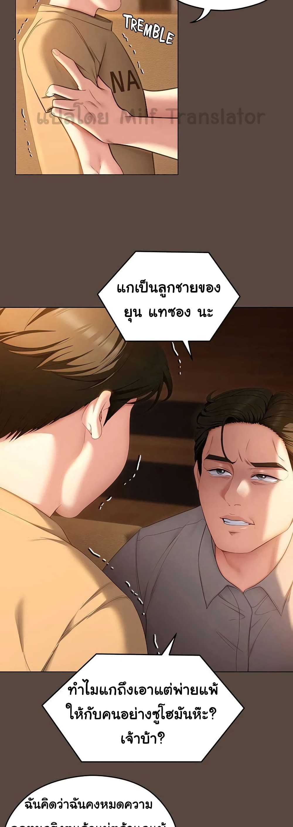 Tonight, You’re My Dinner page 26