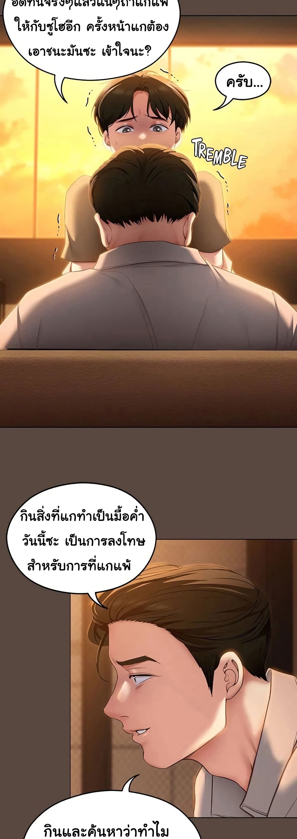 Tonight, You’re My Dinner page 27