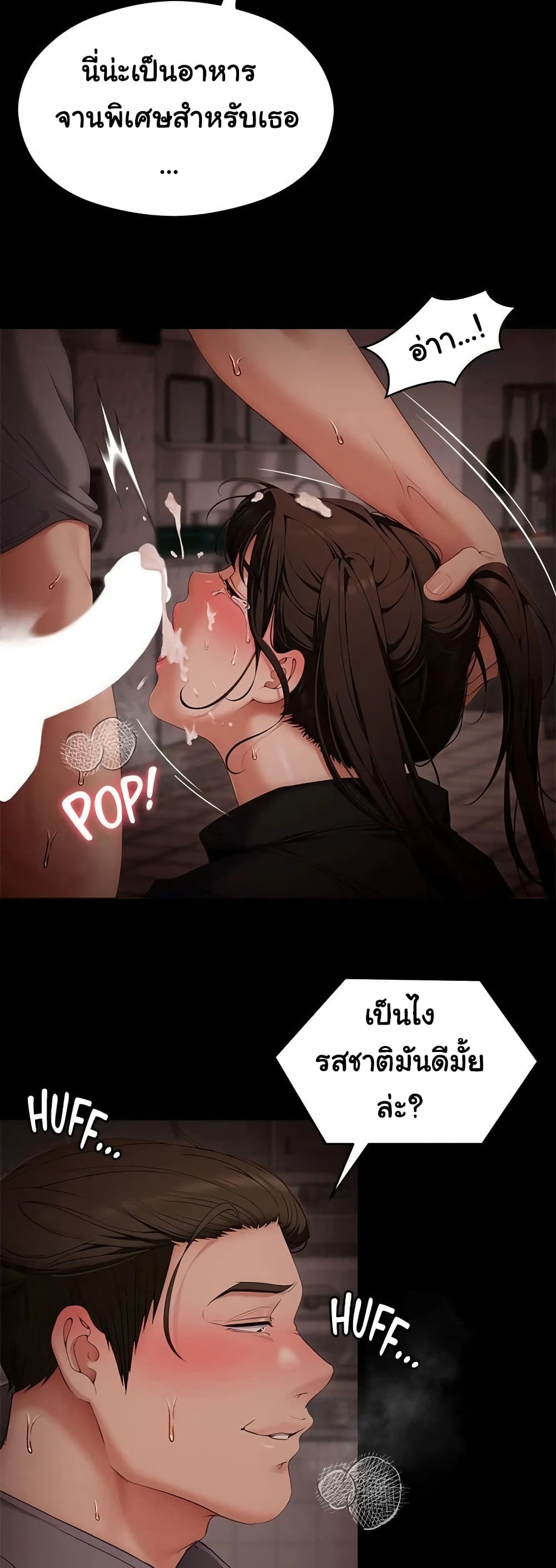 Tonight, You’re My Dinner page 33