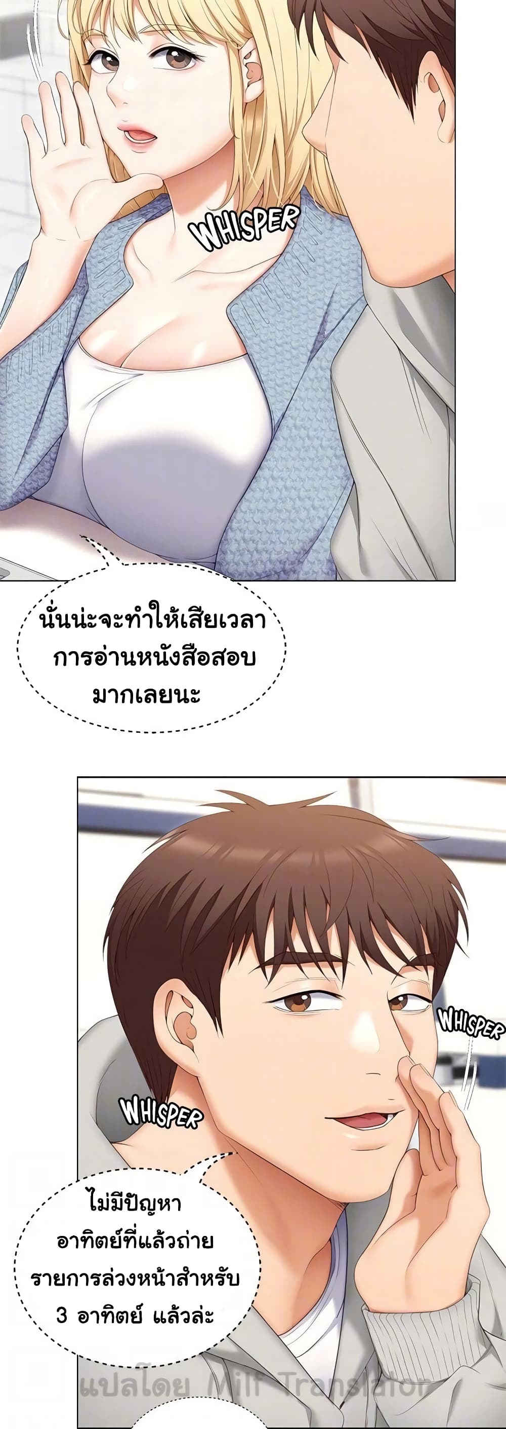 Tonight, You’re My Dinner page 39