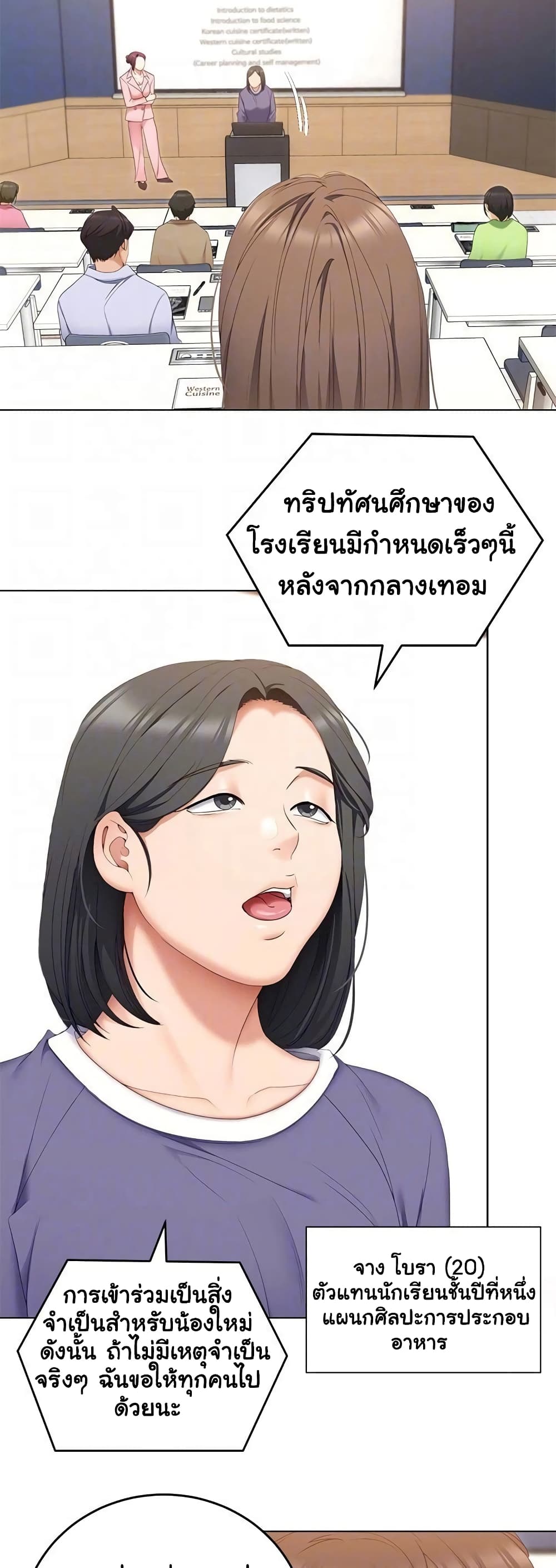 Tonight, You’re My Dinner page 41