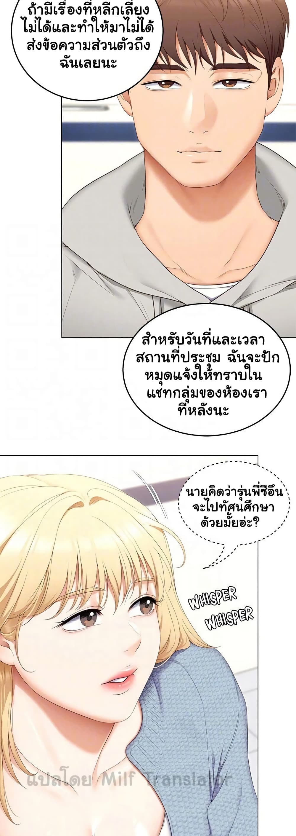Tonight, You’re My Dinner page 42