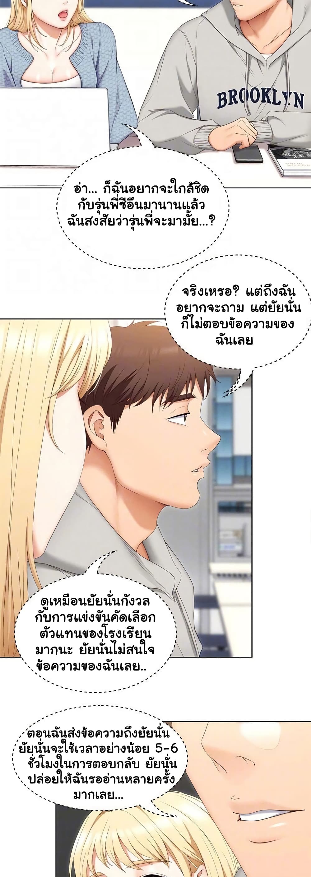 Tonight, You’re My Dinner page 44