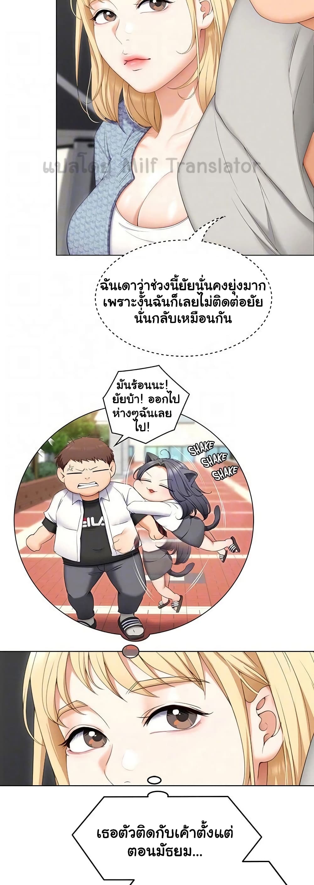 Tonight, You’re My Dinner page 45