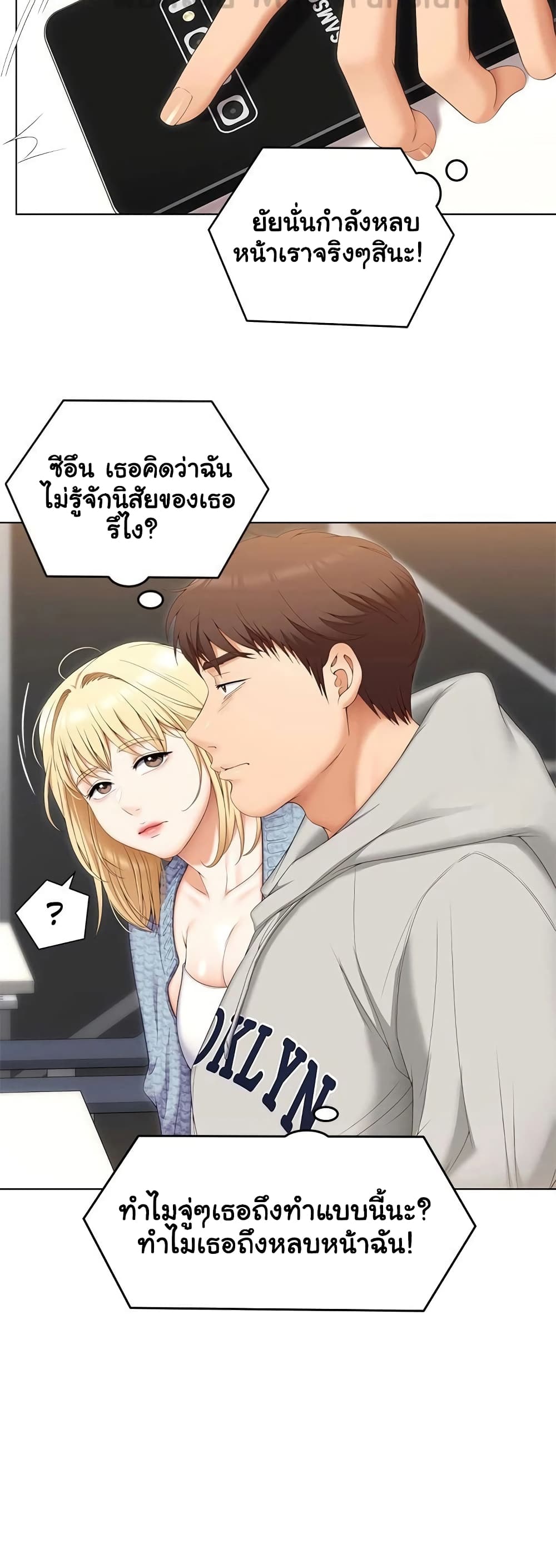 Tonight, You’re My Dinner page 49