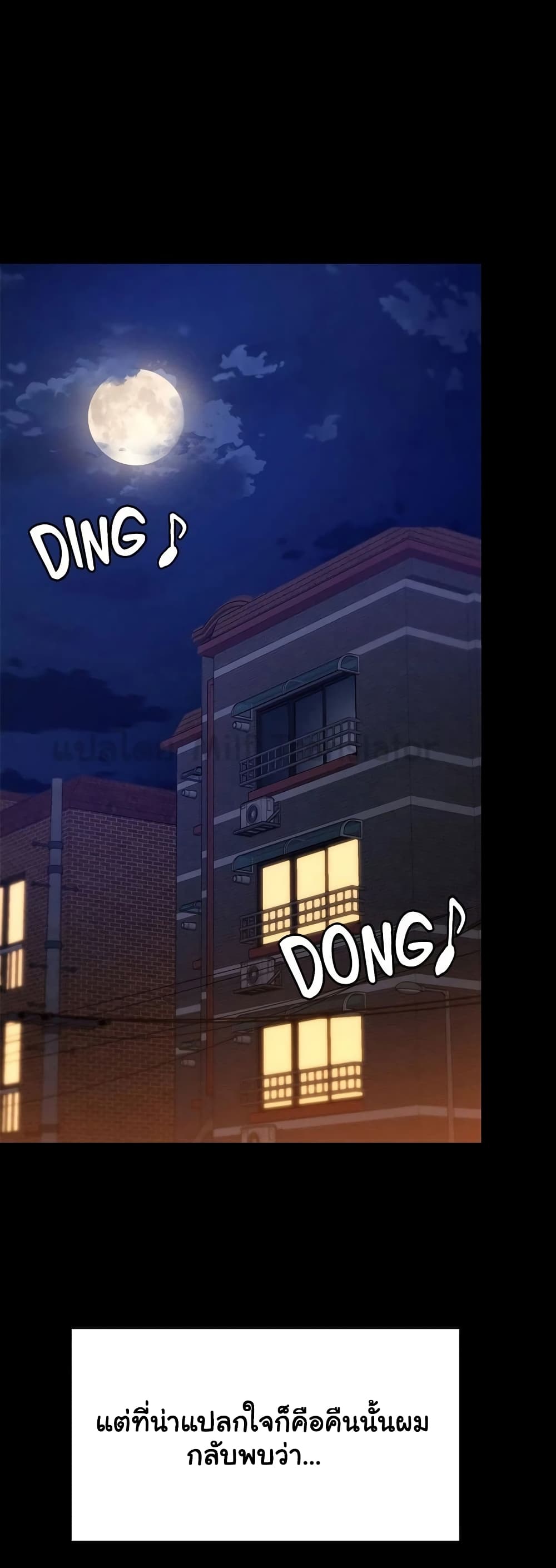 Tonight, You’re My Dinner page 51