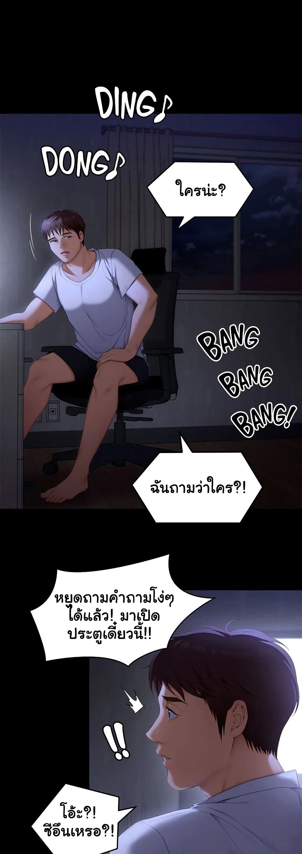 Tonight, You’re My Dinner page 52