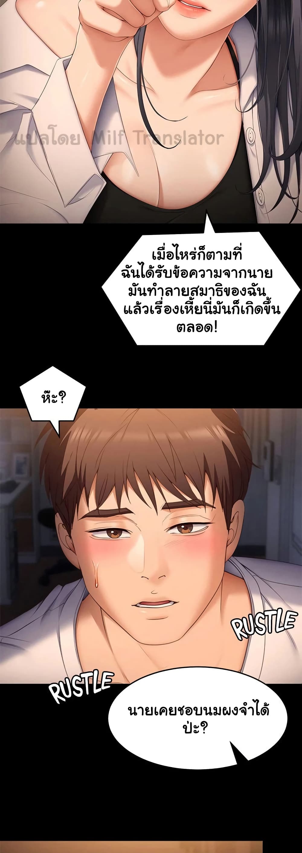 Tonight, You’re My Dinner page 56