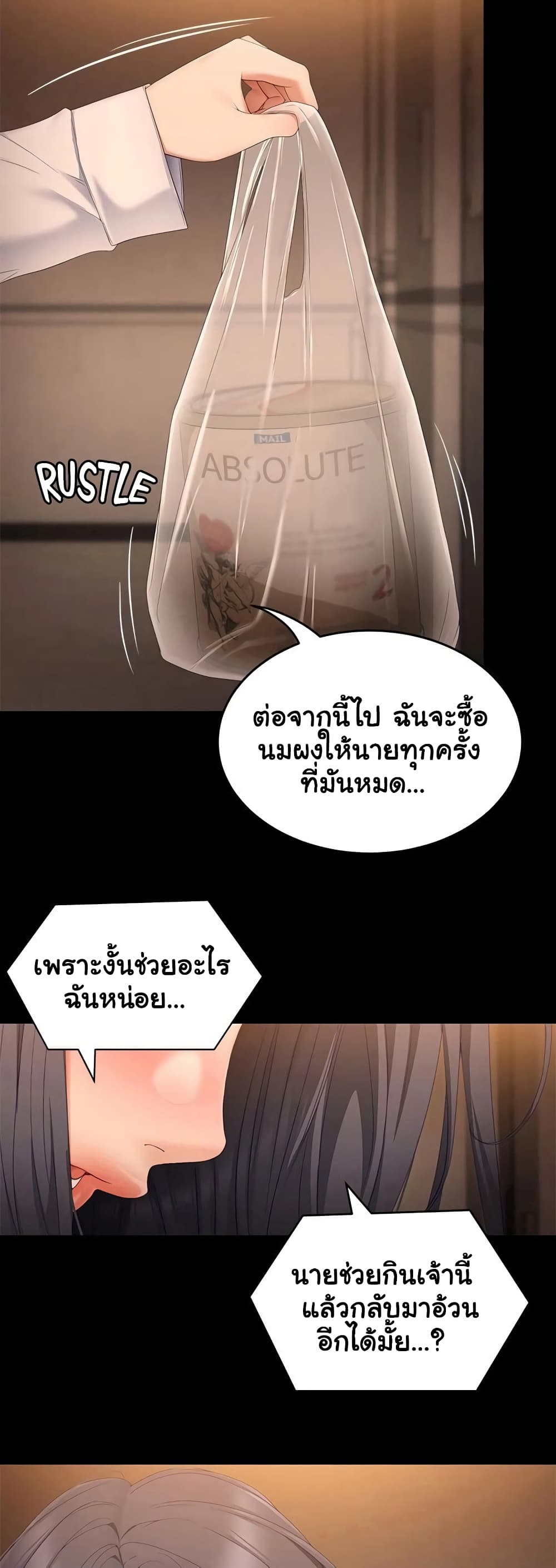 Tonight, You’re My Dinner page 57