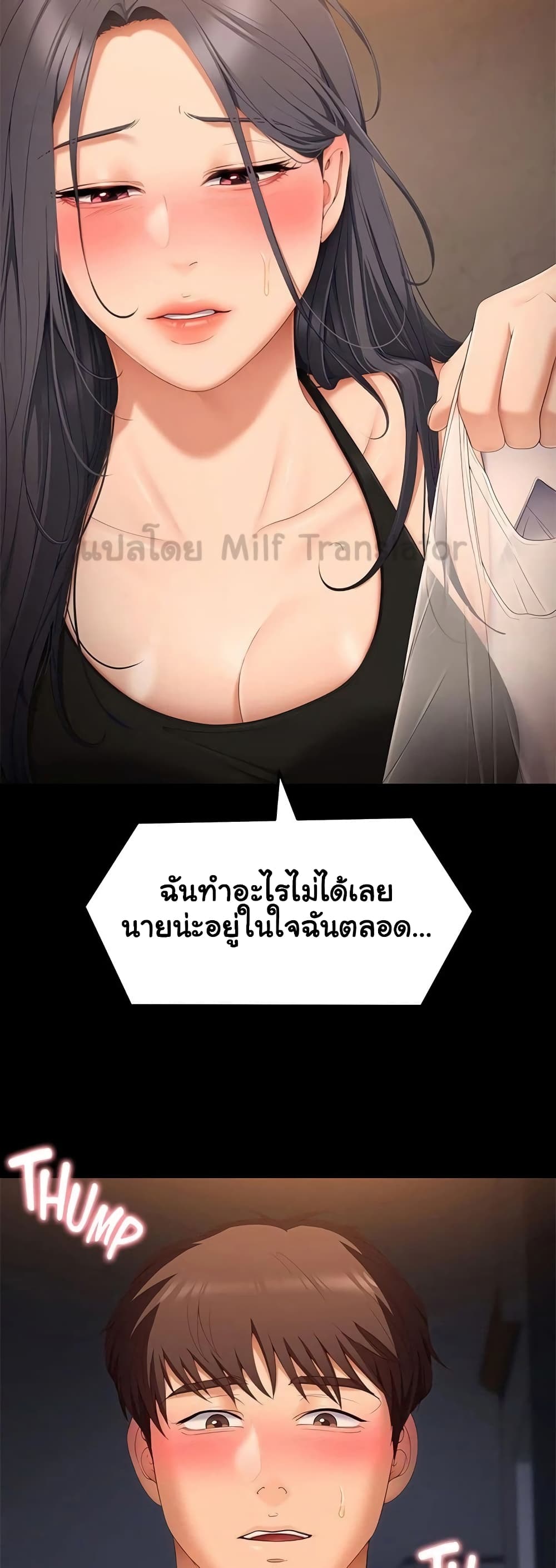 Tonight, You’re My Dinner page 58