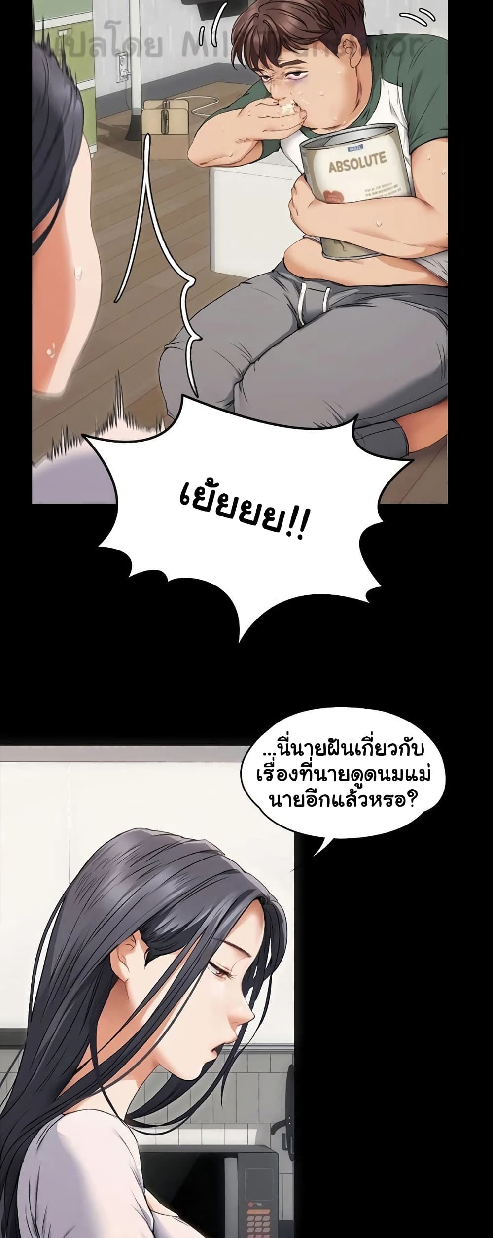 Tonight, You’re My Dinner page 6
