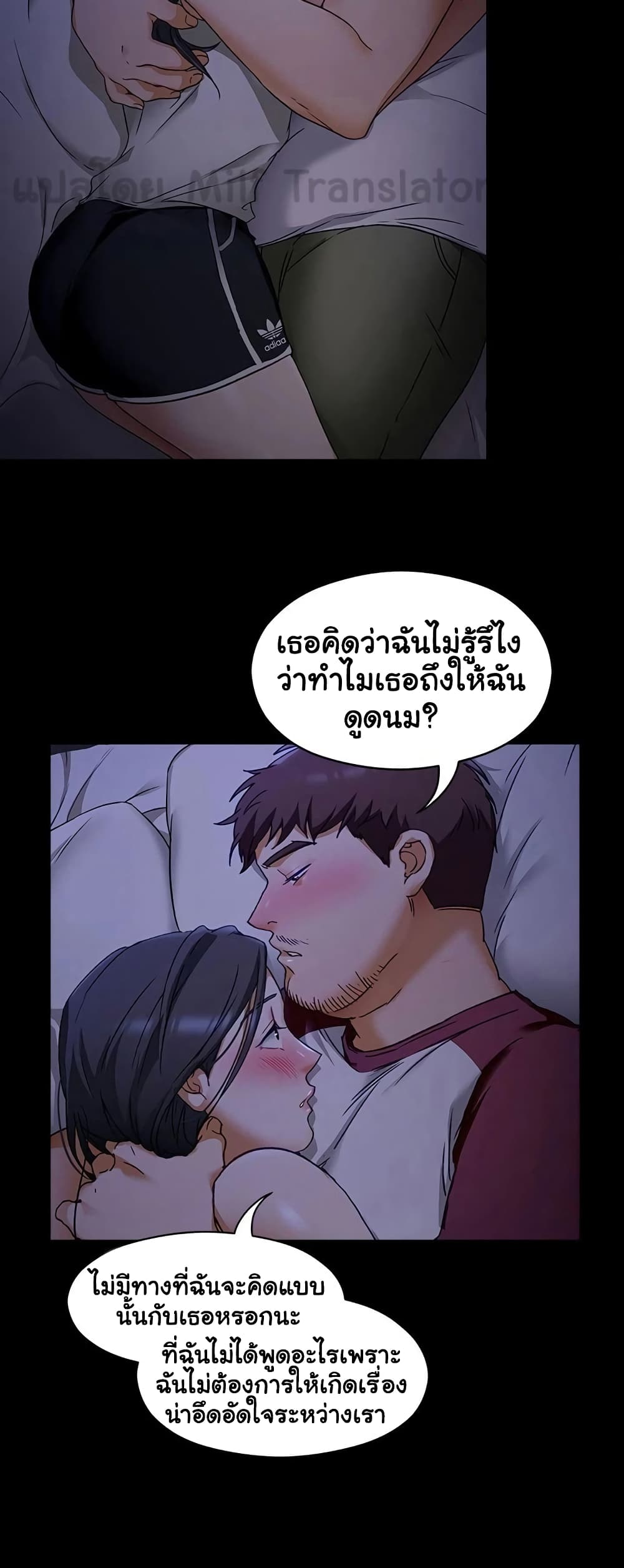 Tonight, You’re My Dinner page 11