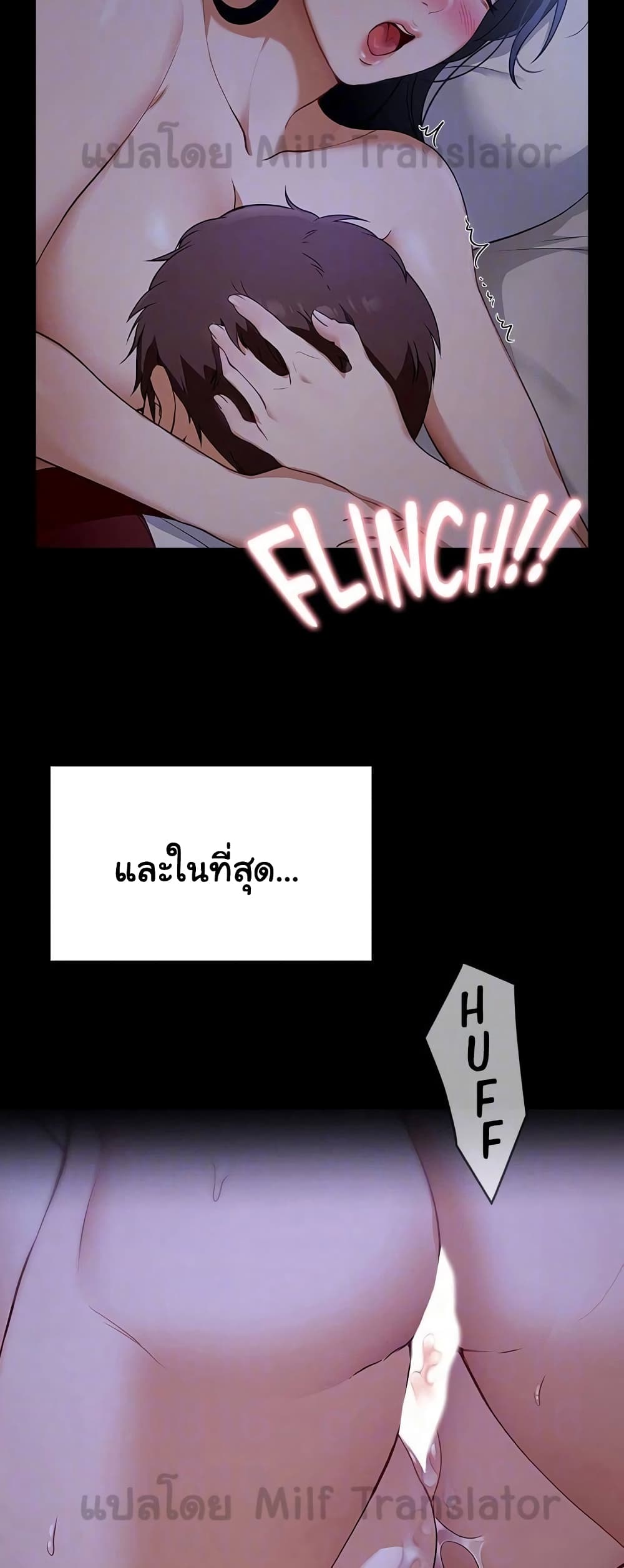 Tonight, You’re My Dinner page 17