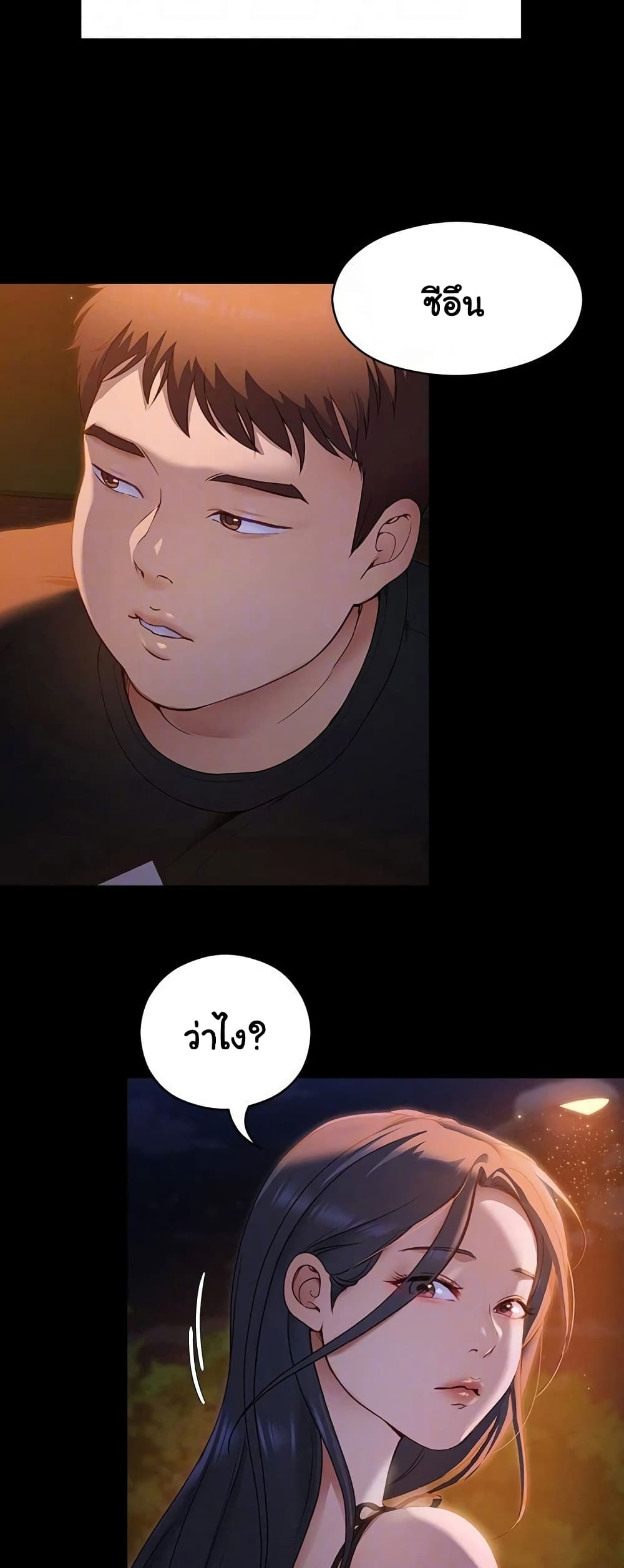Tonight, You’re My Dinner page 19