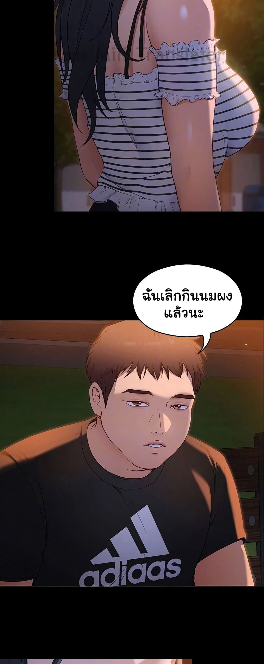 Tonight, You’re My Dinner page 20