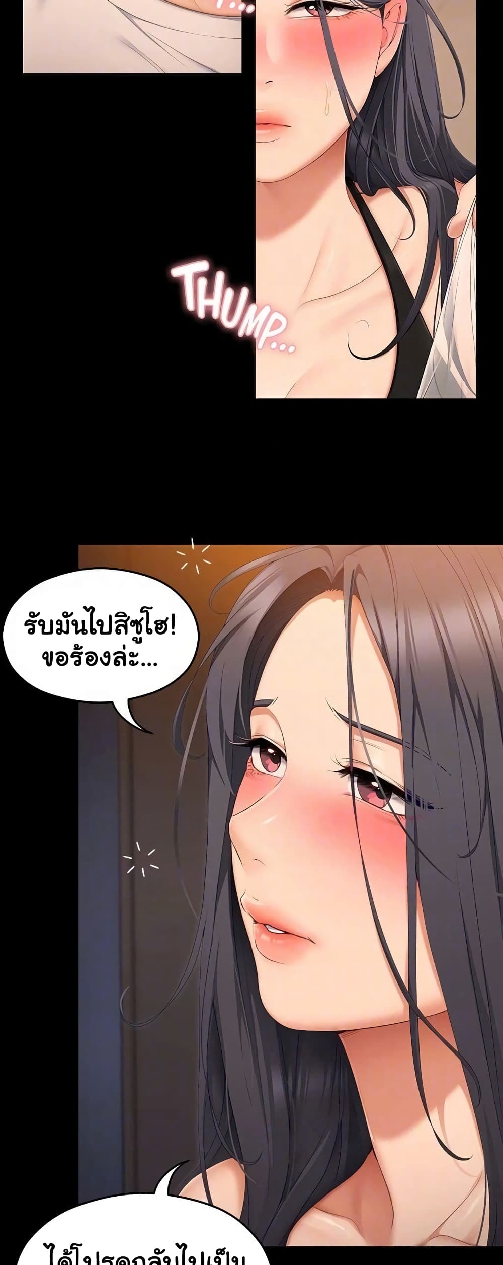 Tonight, You’re My Dinner page 25
