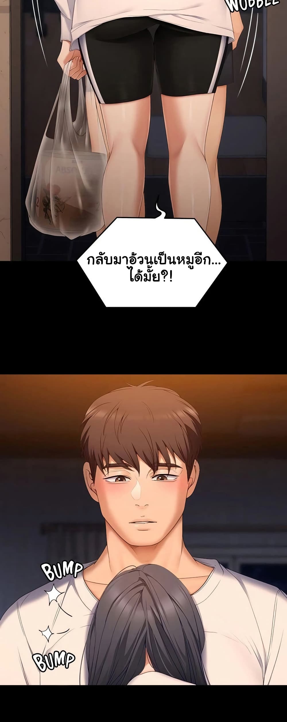 Tonight, You’re My Dinner page 29
