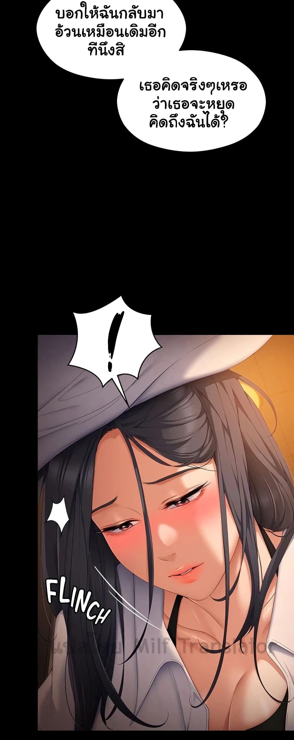 Tonight, You’re My Dinner page 32