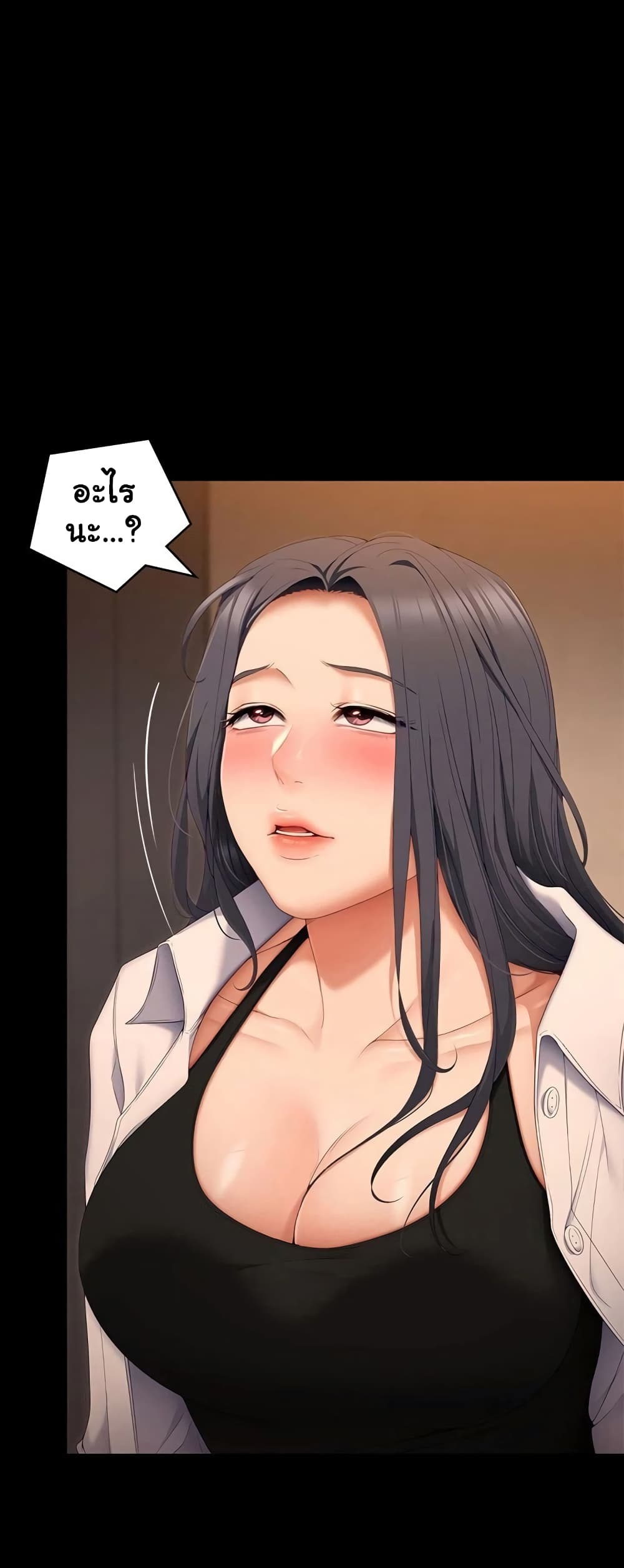 Tonight, You’re My Dinner page 33