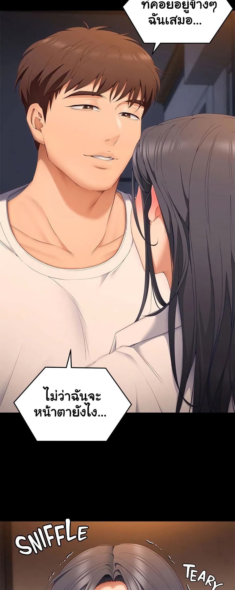 Tonight, You’re My Dinner page 35