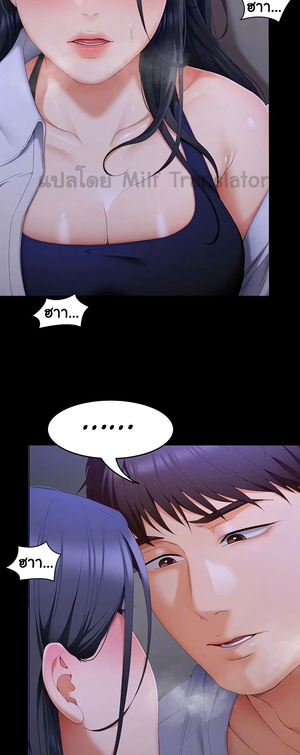 Tonight, You’re My Dinner page 48