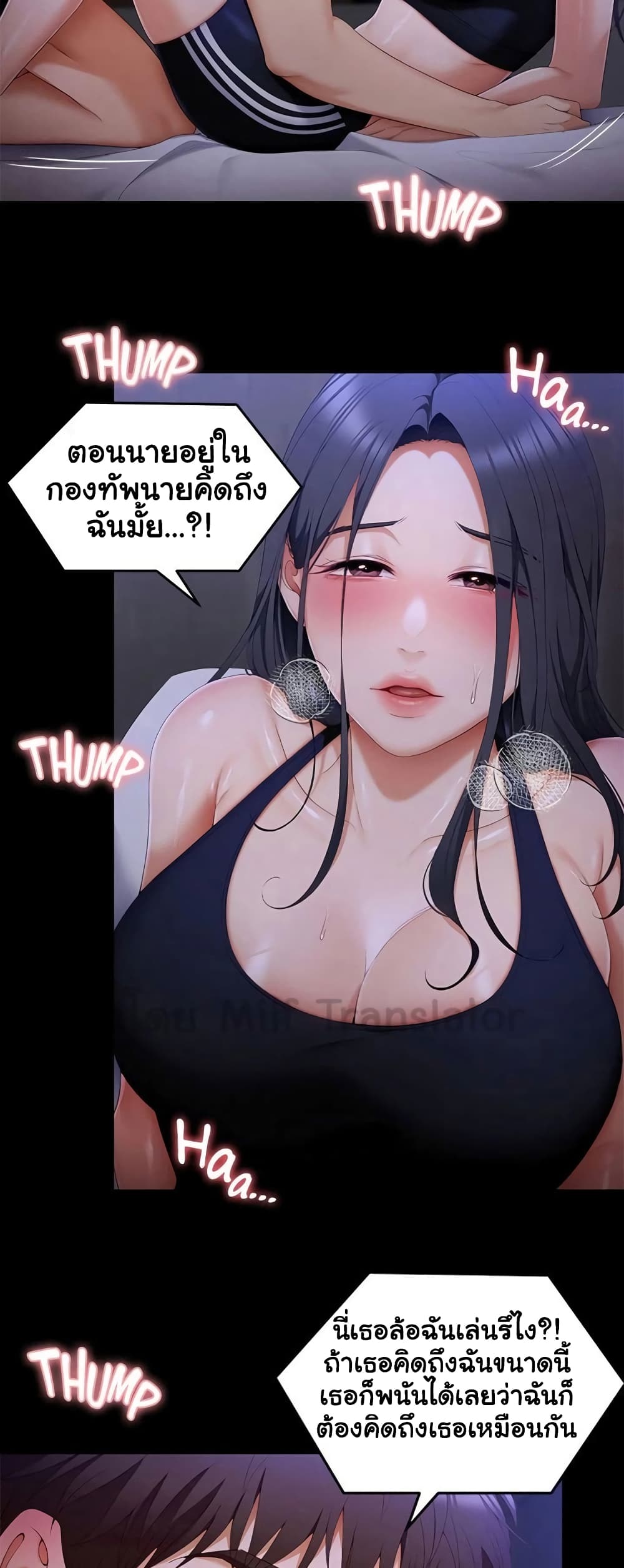 Tonight, You’re My Dinner page 62
