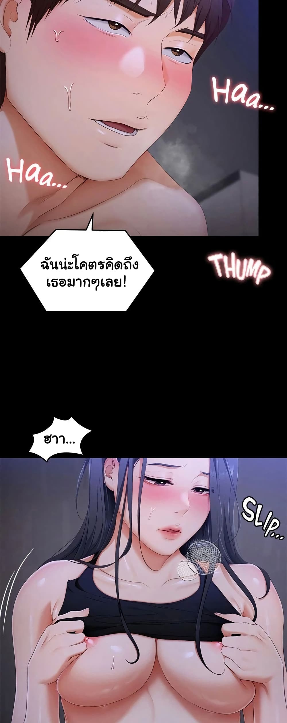 Tonight, You’re My Dinner page 63