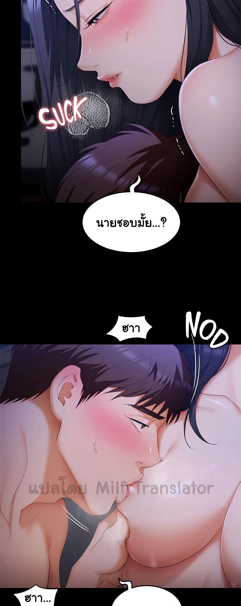 Tonight, You’re My Dinner page 72