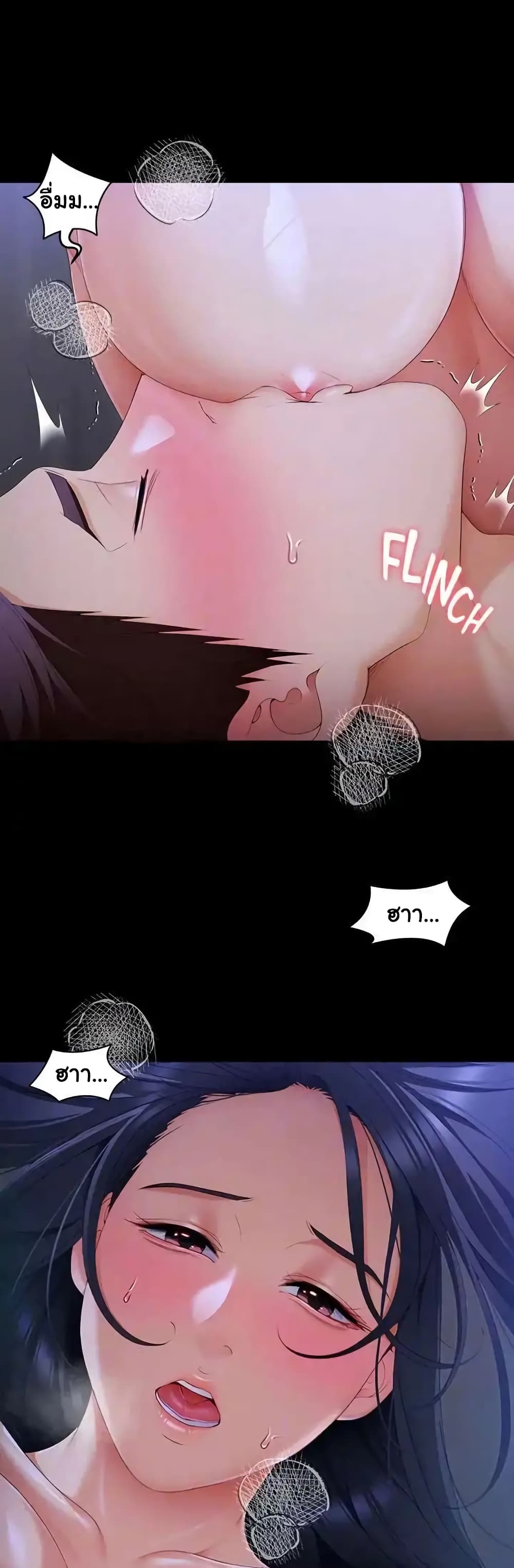 Tonight, You’re My Dinner page 16