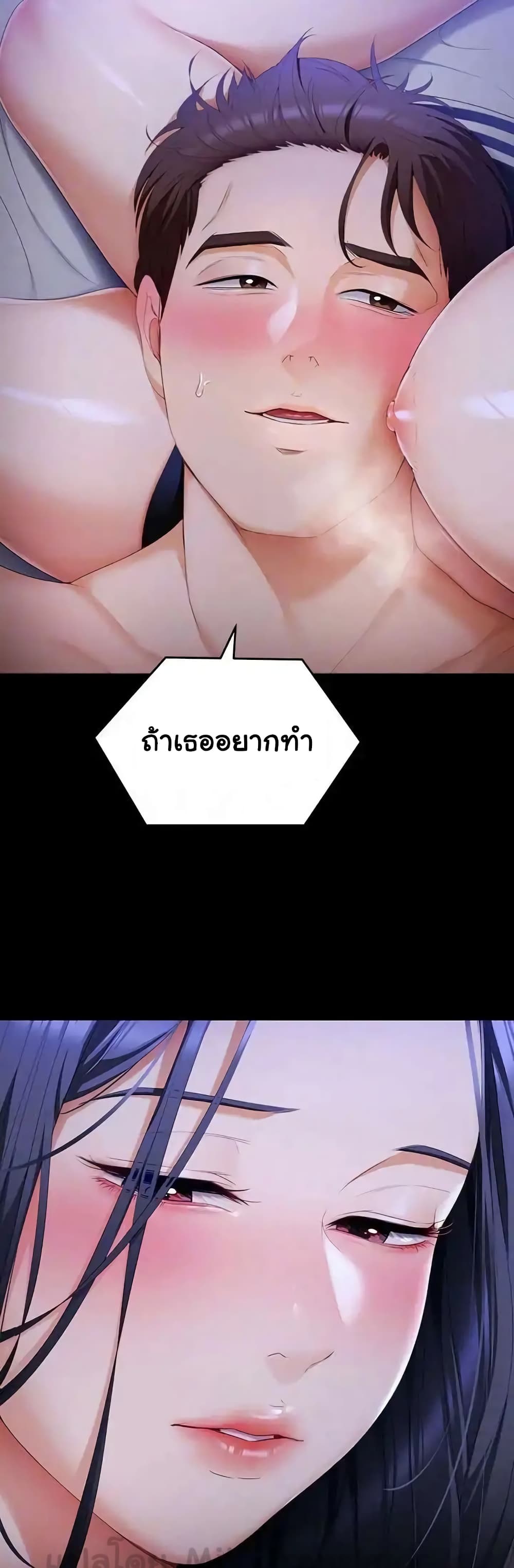 Tonight, You’re My Dinner page 19
