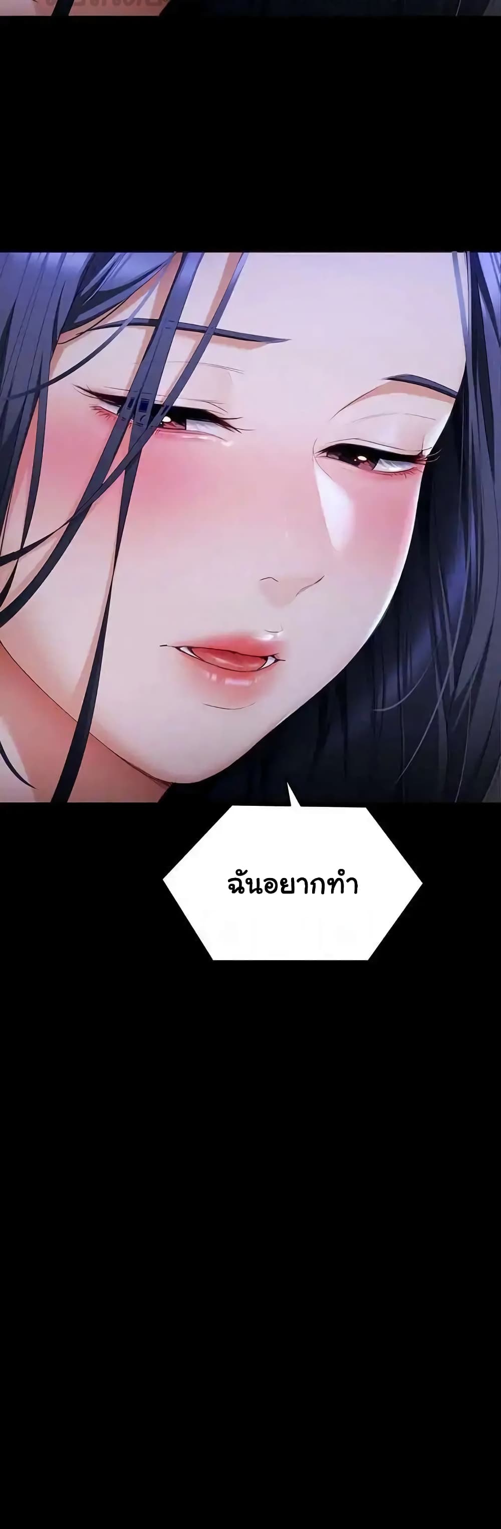 Tonight, You’re My Dinner page 20