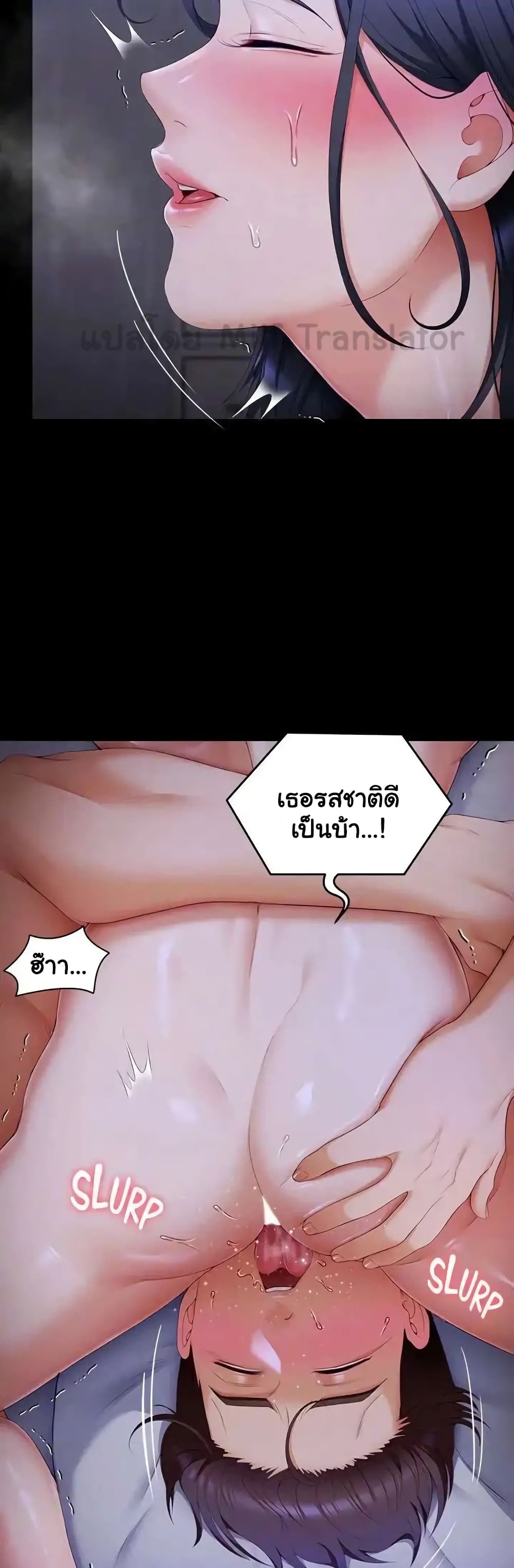 Tonight, You’re My Dinner page 34