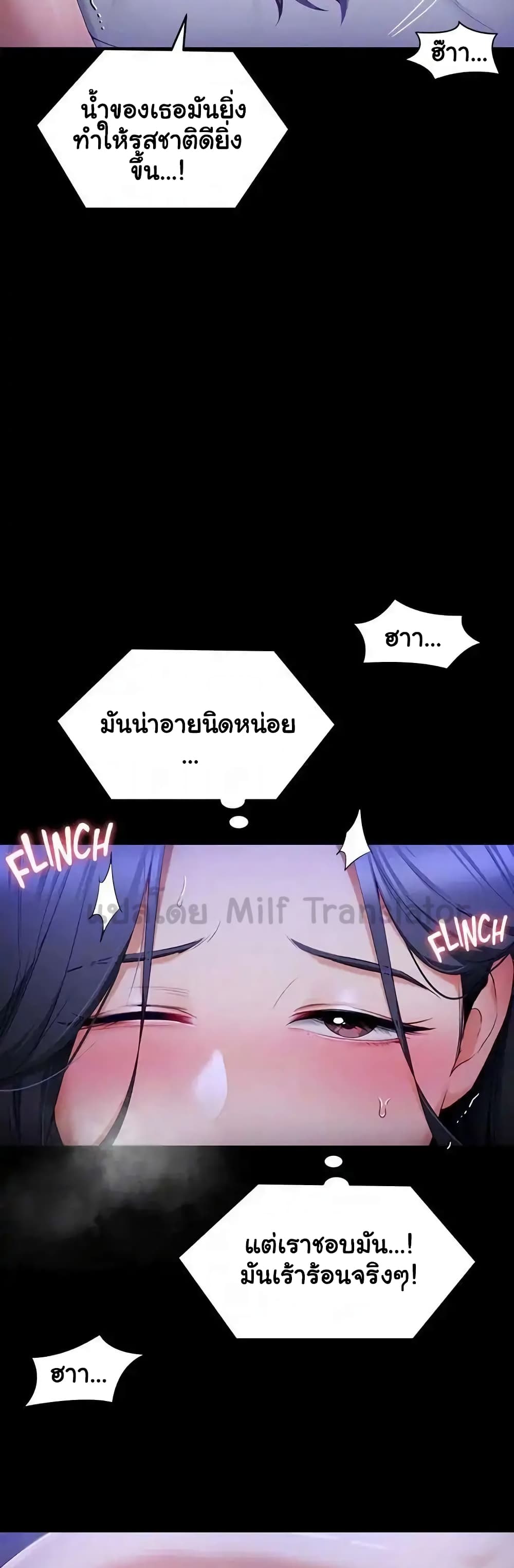 Tonight, You’re My Dinner page 35