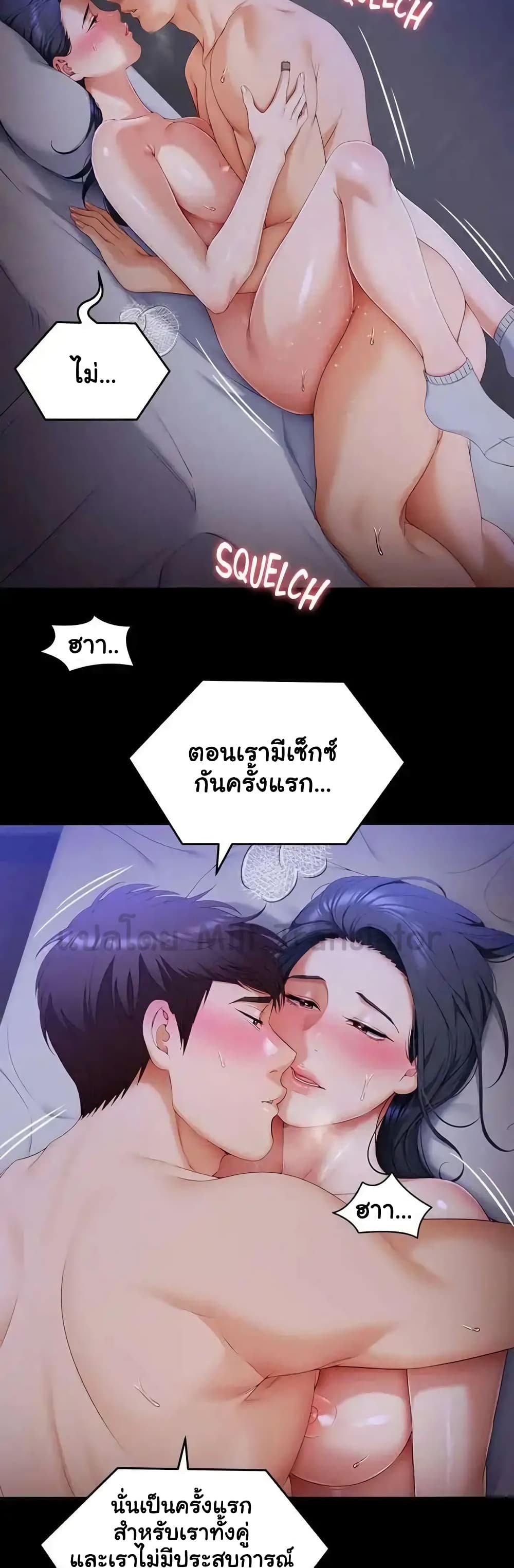 Tonight, You’re My Dinner page 45