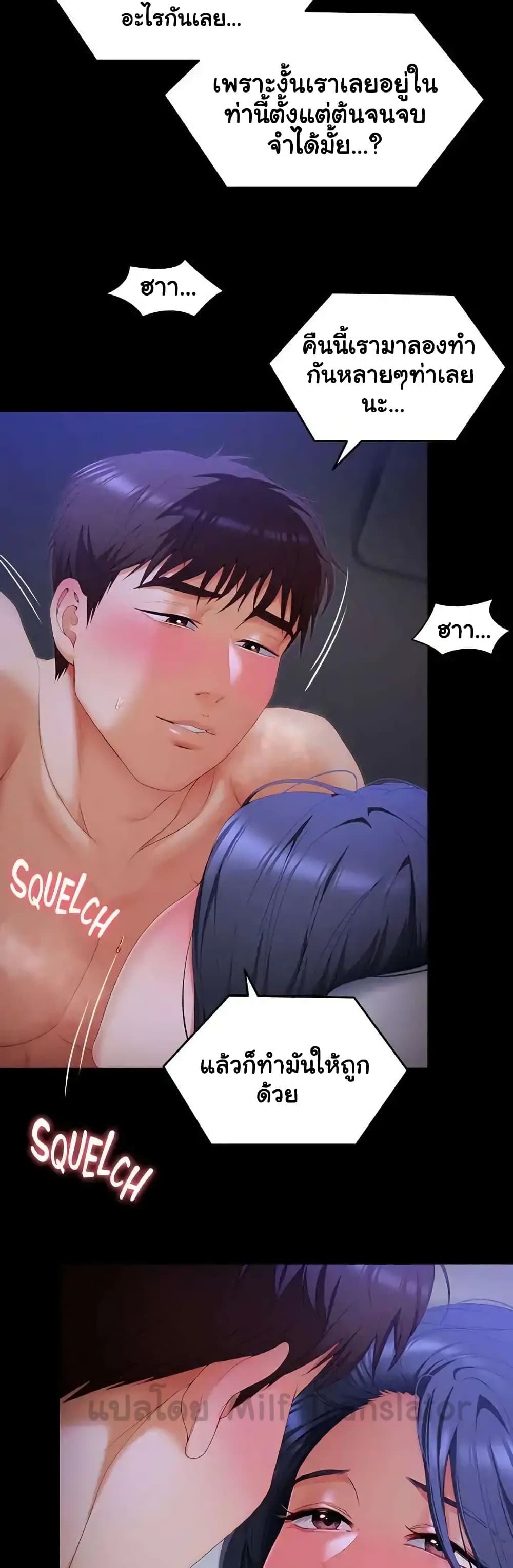 Tonight, You’re My Dinner page 46
