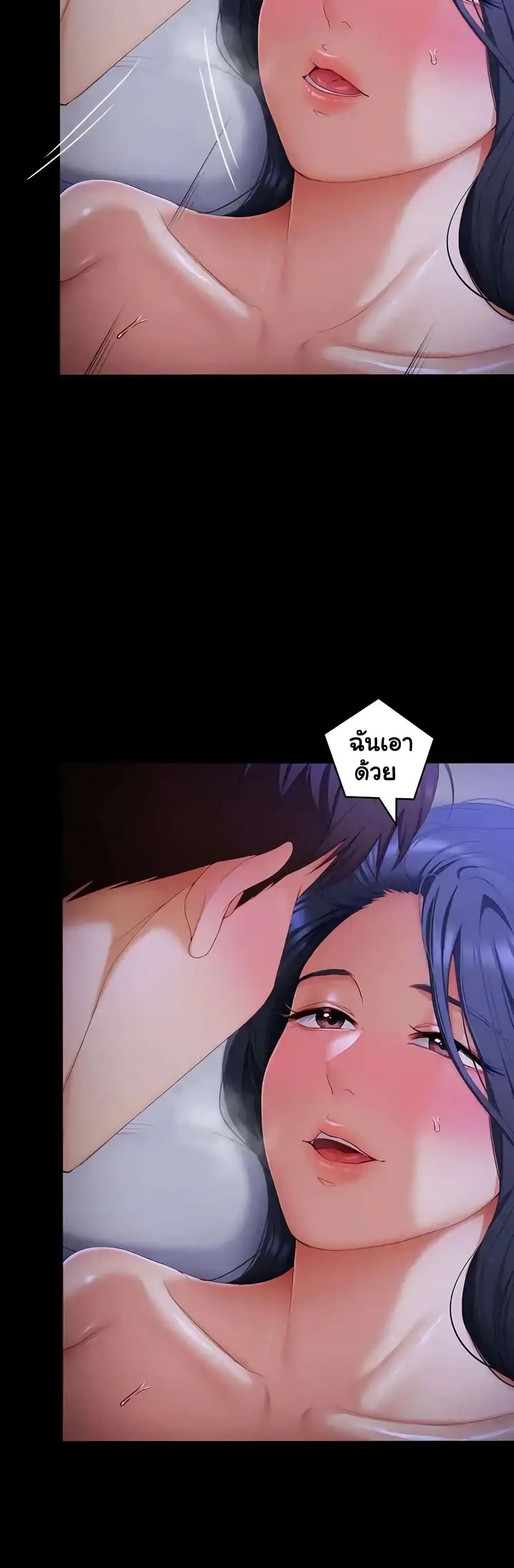 Tonight, You’re My Dinner page 47