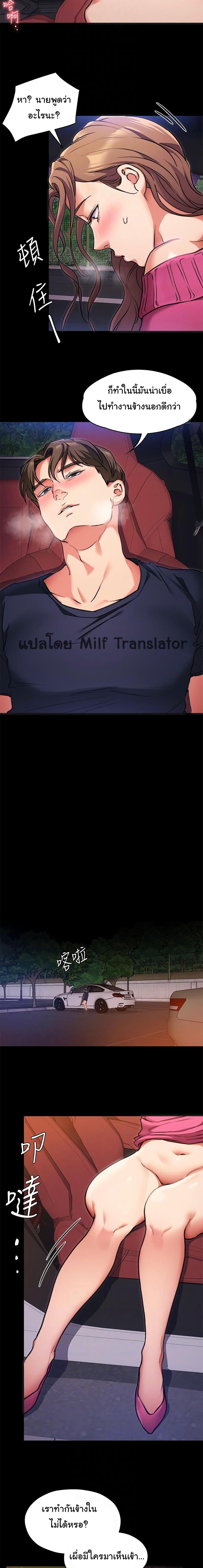 Tonight, You’re My Dinner page 6