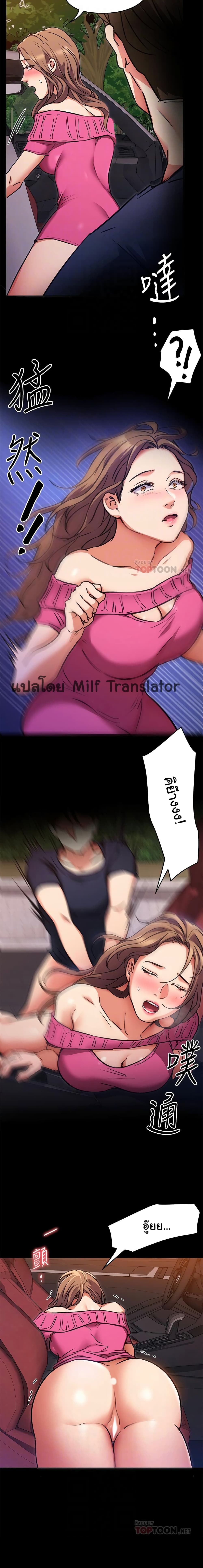 Tonight, You’re My Dinner page 7