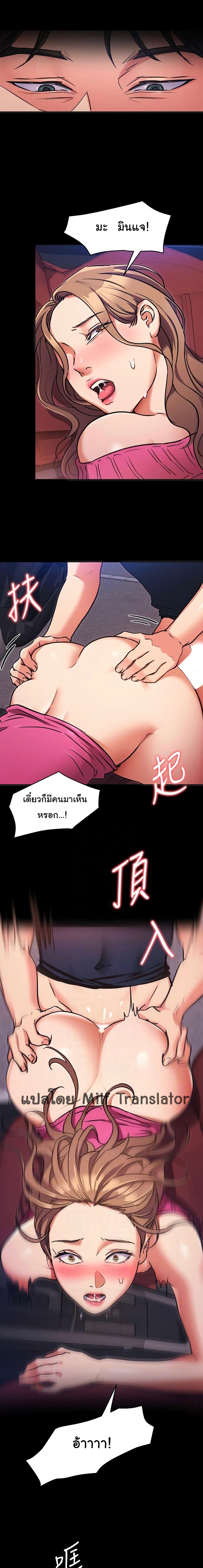 Tonight, You’re My Dinner page 8