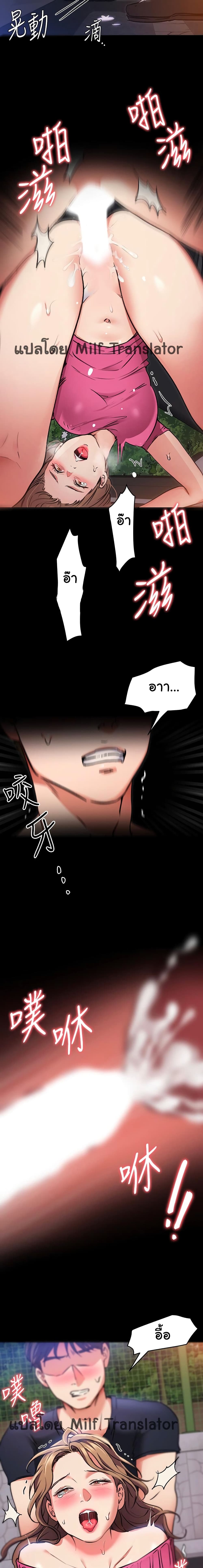 Tonight, You’re My Dinner page 10