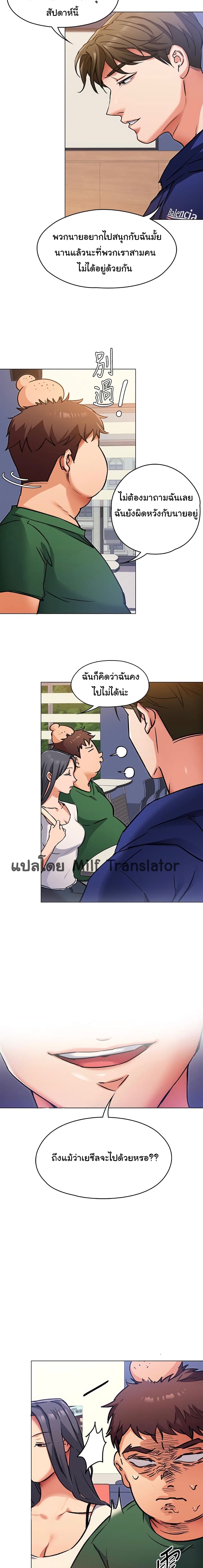 Tonight, You’re My Dinner page 16