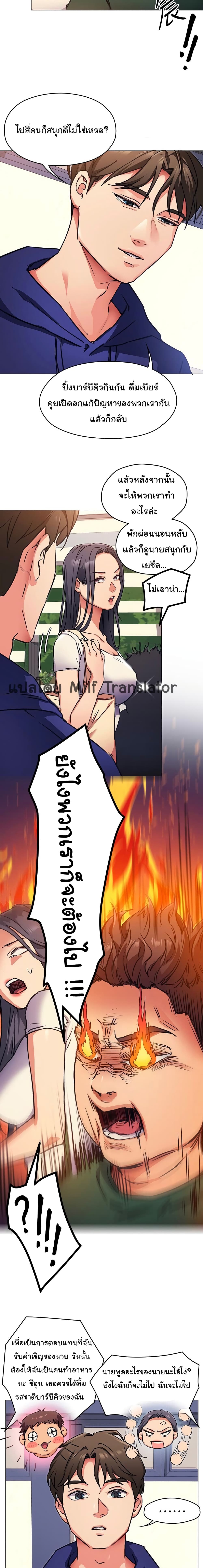 Tonight, You’re My Dinner page 17