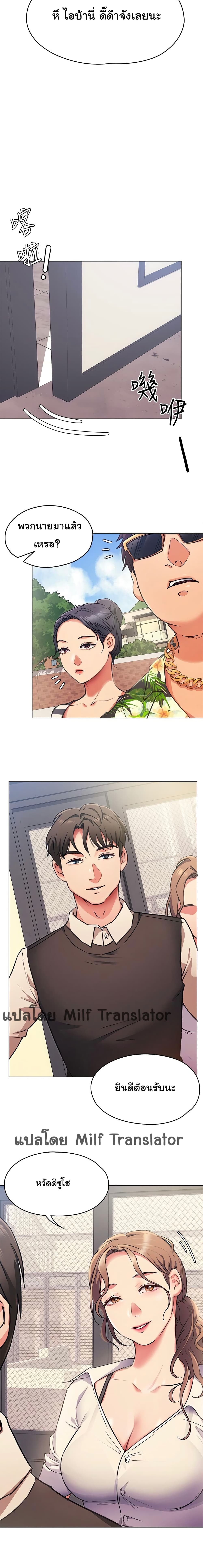 Tonight, You’re My Dinner page 19