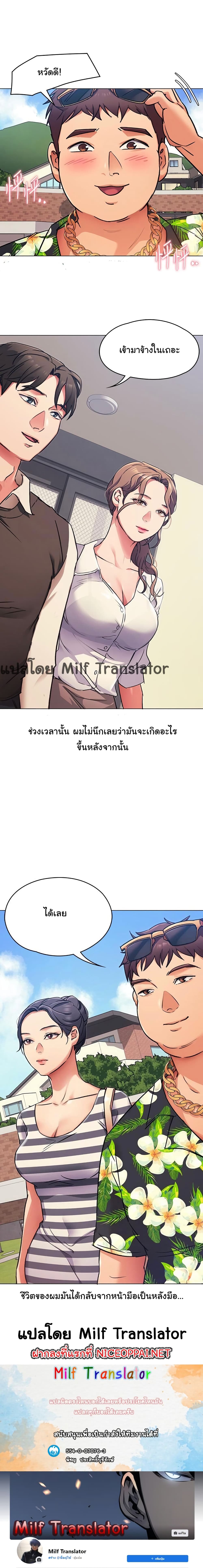 Tonight, You’re My Dinner page 20