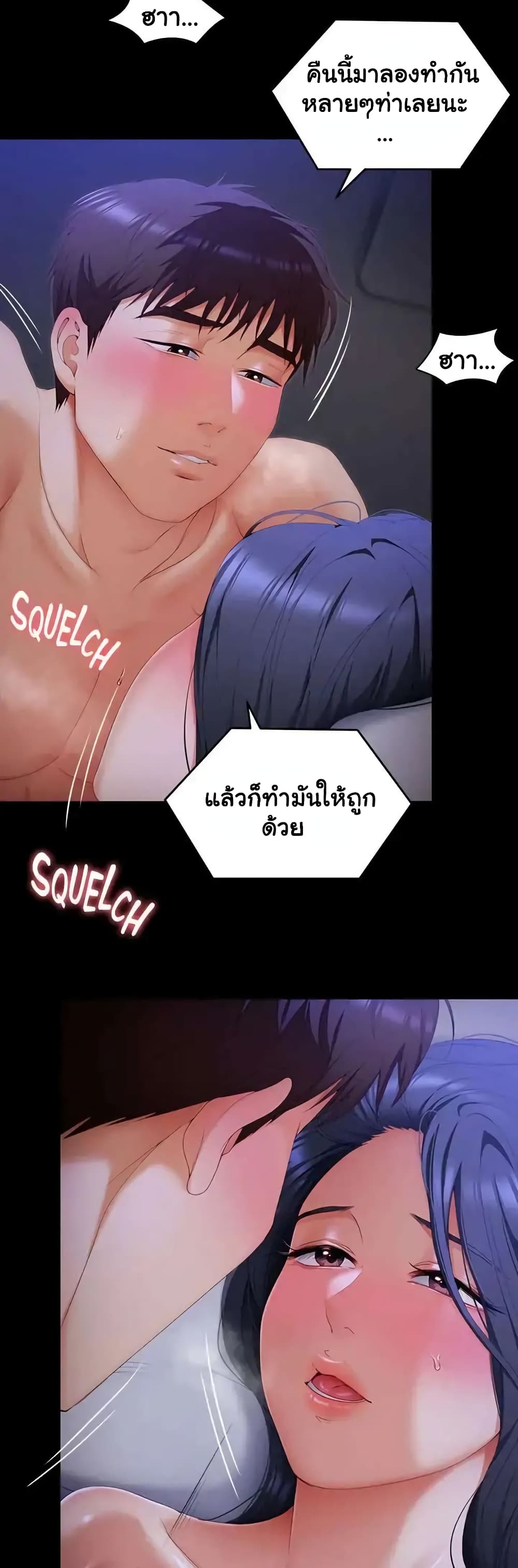 Tonight, You’re My Dinner page 2