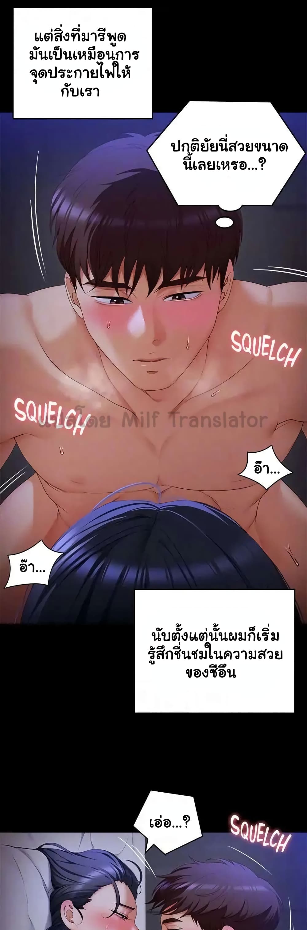 Tonight, You’re My Dinner page 14