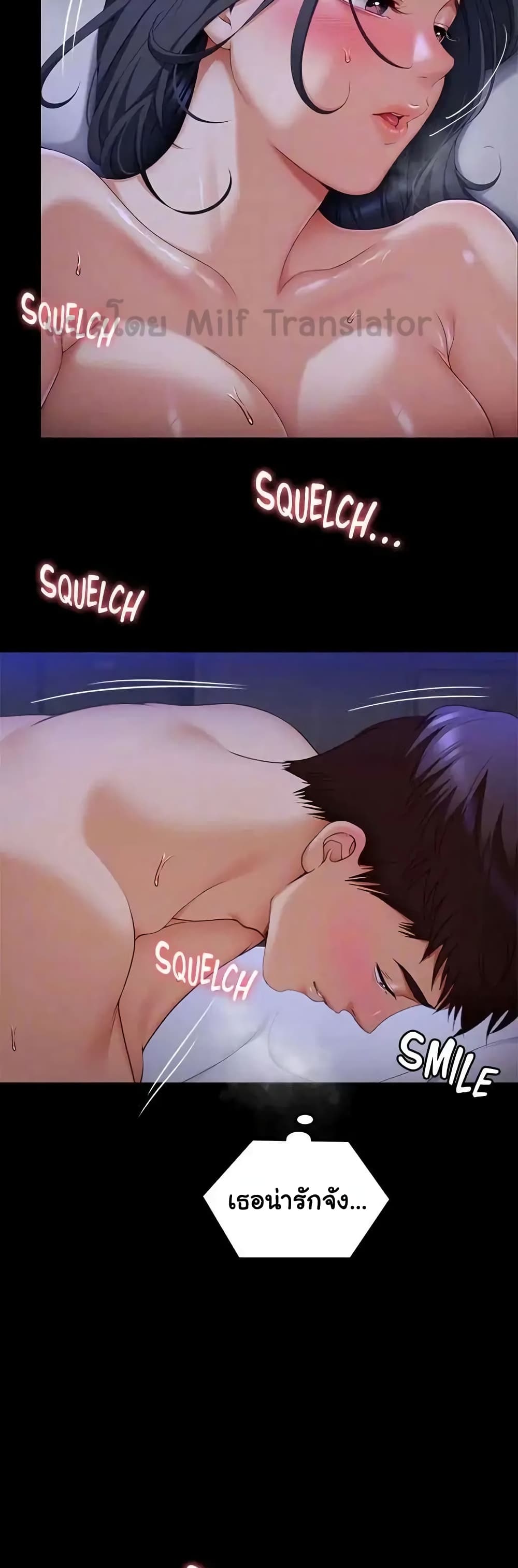 Tonight, You’re My Dinner page 16