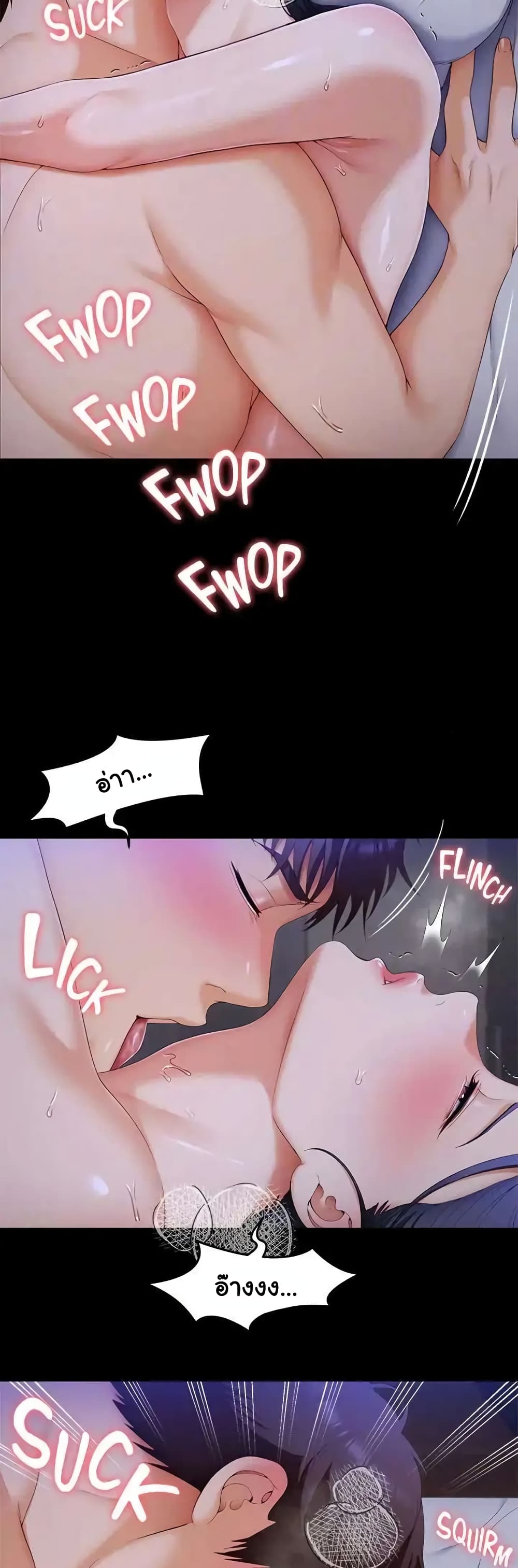 Tonight, You’re My Dinner page 23