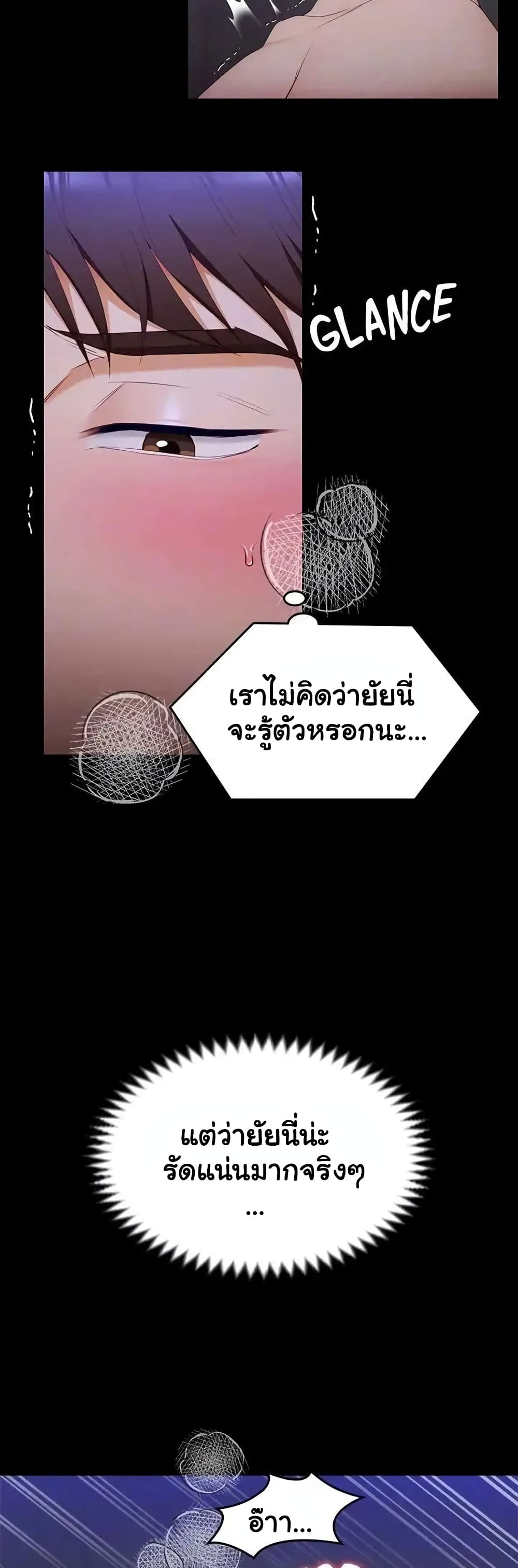 Tonight, You’re My Dinner page 36